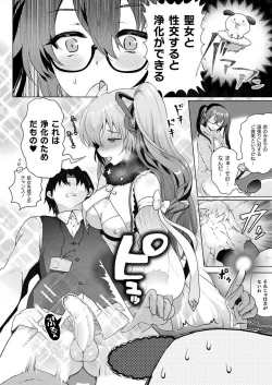 Page 320 of COMIC Unreal 2021-02 Vol. 89