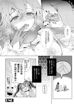 Page 336 of COMIC Unreal 2021-02 Vol. 89