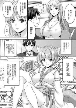 Page 338 of COMIC Unreal 2021-02 Vol. 89