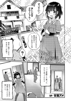 Page 399 of COMIC Unreal 2021-02 Vol. 89