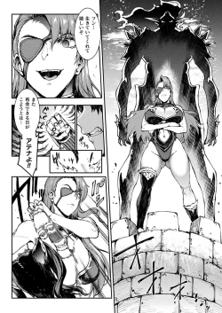 Page 40 of COMIC Unreal 2021-02 Vol. 89