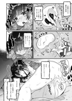 Page 412 of COMIC Unreal 2021-02 Vol. 89