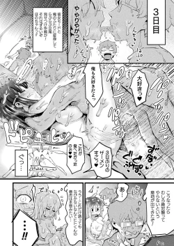 Page 422 of COMIC Unreal 2021-02 Vol. 89