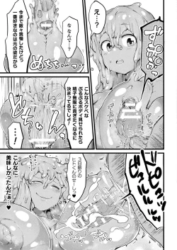 Page 423 of COMIC Unreal 2021-02 Vol. 89