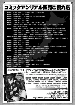 Page 448 of COMIC Unreal 2021-02 Vol. 89