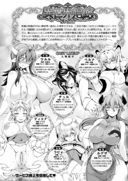 Page 86 of COMIC Unreal 2021-02 Vol. 89