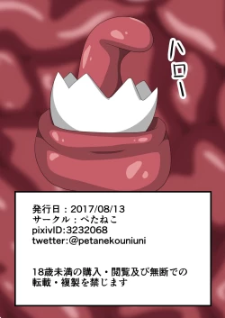 Page 15 of Shokushu Yome + Shokushu Yome 2