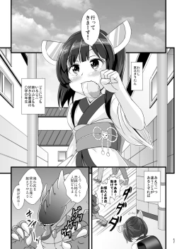 Page 2 of Mahou Shoujo Kiri-tan Inmon Kokuin