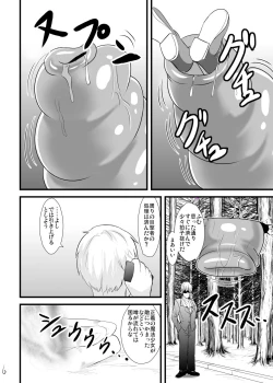 Page 7 of Mahou Shoujo Kiri-tan Inmon Kokuin