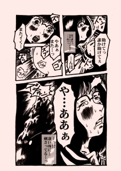Page 14 of ヒンニュ・ショジョ・ガ・トワール・デ・ショクスジュカン