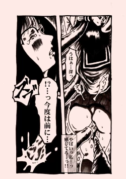 Page 7 of ヒンニュ・ショジョ・ガ・トワール・デ・ショクスジュカン