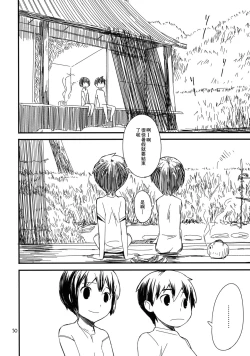 Page 50 of Motto! Natsuyasumi Series Soushuuhen