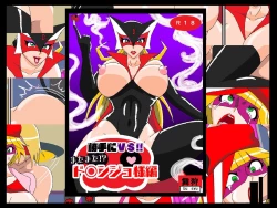 Page 21 of Katteni VS!! Matamata!? Doronjo-sama Hen