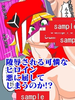 Page 65 of Katteni VS!! Matamata!? Doronjo-sama Hen