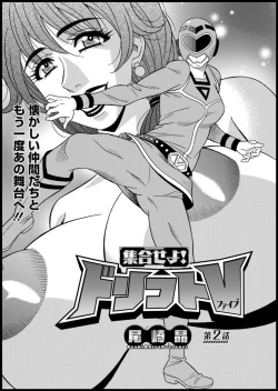 Page 22 of Shuugou seyo! Drift V