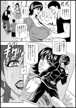 Page 41 of Shuugou seyo! Drift V