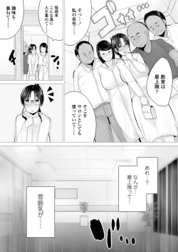 Page 20 of Tower Man Baishun Salonese