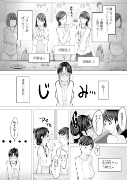 Page 5 of Tower Man Baishun Salonese