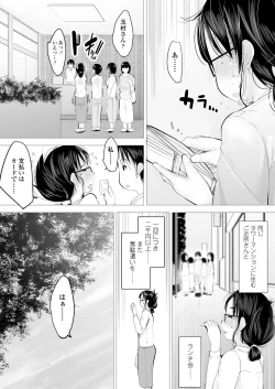 Page 6 of Tower Man Baishun Salonese