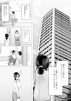 Page 7 of Tower Man Baishun Salonese