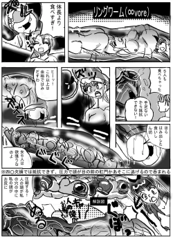 Page 12 of Amputation, Vore, and Unbirth!