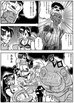 Page 27 of Amputation, Vore, and Unbirth!