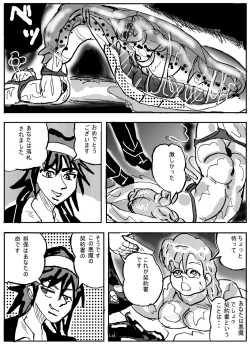 Page 32 of Amputation, Vore, and Unbirth!