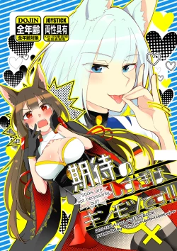 Page 1 of Kitai no Shisugi wa Kinmotsu desu! - Sticks are not necessarily buff