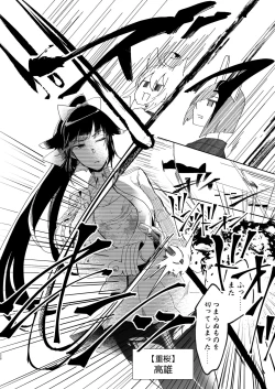 Page 27 of Kitai no Shisugi wa Kinmotsu desu! - Sticks are not necessarily buff