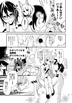 Page 38 of Kitai no Shisugi wa Kinmotsu desu! - Sticks are not necessarily buff