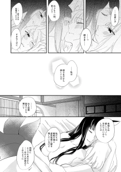 Page 43 of Kitai no Shisugi wa Kinmotsu desu! - Sticks are not necessarily buff