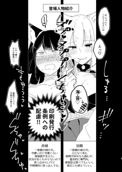 Page 6 of Kitai no Shisugi wa Kinmotsu desu! - Sticks are not necessarily buff