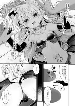 Page 137 of Boku wa Chiisana Succubus no Shimobe Soushuuhen