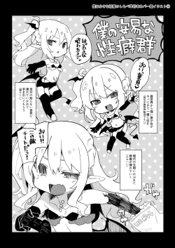 Page 158 of Boku wa Chiisana Succubus no Shimobe Soushuuhen