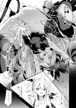 Page 175 of Boku wa Chiisana Succubus no Shimobe Soushuuhen