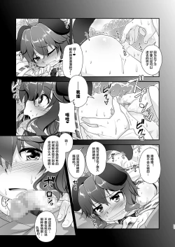 Page 11 of Komainu-sama to Kura de Okomori Asedakux