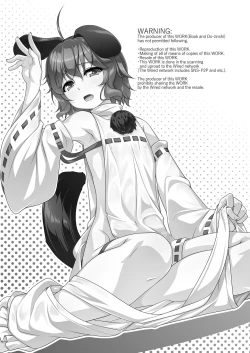 Page 3 of Komainu-sama to Kura de Okomori Asedakux