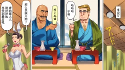 Page 29 of Shemale no Kuni no Alice no Bouken 3 Chijoku no Onsengai Zenra Kinbaku Hikimawashi