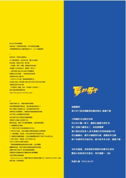 Page 43 of Summer Boy 02 Summer's end Muscle Heat - The Boys Of Summer 2015