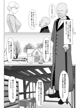 Page 31 of Tsuma no Fuyugomori ~ Kashidasareta Karada