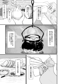 Page 32 of Tsuma no Fuyugomori ~ Kashidasareta Karada