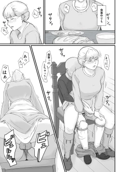 Page 62 of Tsuma no Fuyugomori ~ Kashidasareta Karada