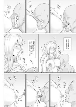 Page 67 of Tsuma no Fuyugomori ~ Kashidasareta Karada