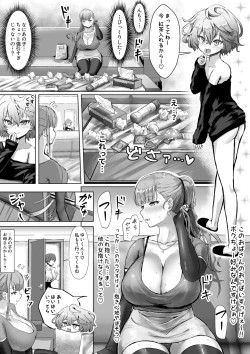 Page 10 of Tsuma ga Midareta Sugata o Boku wa Shiranai