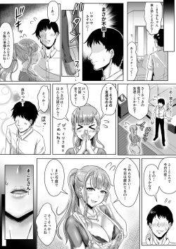 Page 26 of Tsuma ga Midareta Sugata o Boku wa Shiranai