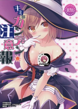 Page 1 of Kimi ni Kanden Chuuihou