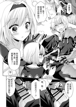 Page 8 of Kimi ni Kanden Chuuihou