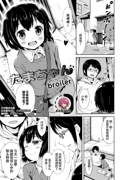 Page 1 of Tama-chan