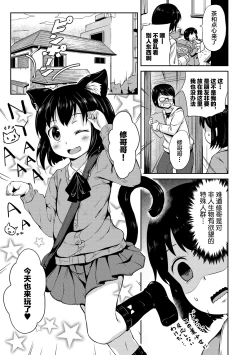 Page 6 of Tama-chan