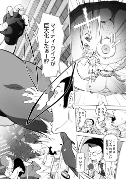 Page 150 of Suki o Misetara Hamerarete